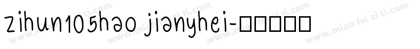 zihun105hao jianyhei字体转换